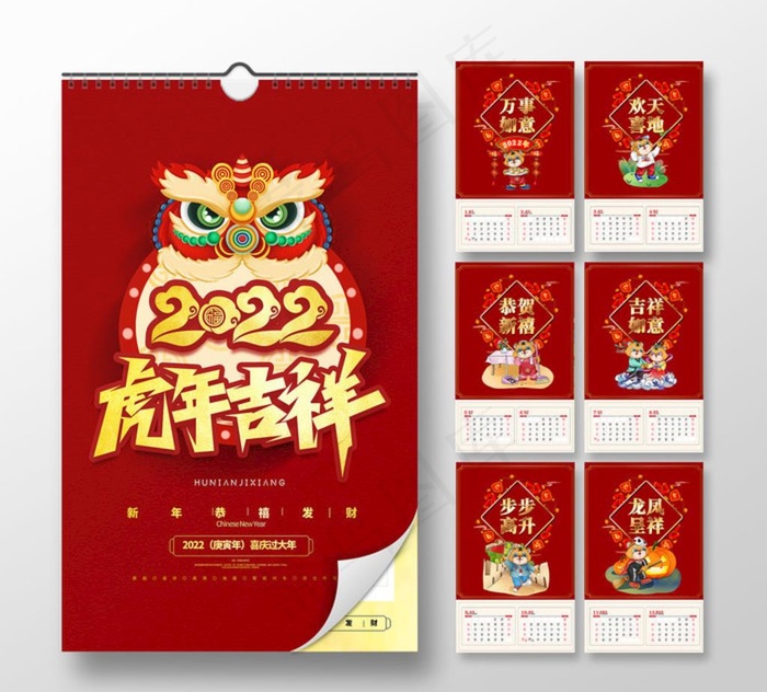 2022虎年挂历       图片(900x800)psd模版下载