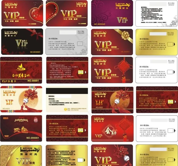 vip会员卡 贵宾卡图片cdr矢量模版下载