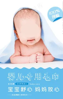 婴儿毛巾图片
