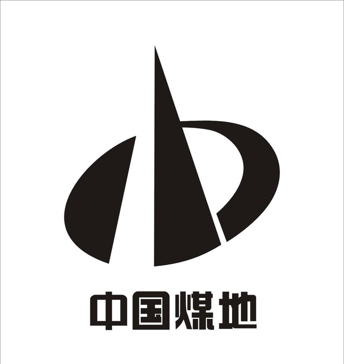 中国煤地标志图片cdr矢量模版下载