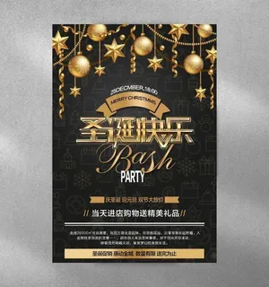 圣诞节海报图片