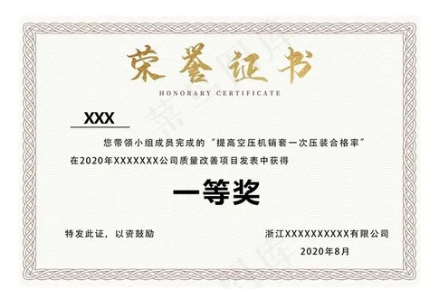 荣誉证书图片