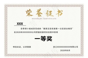 荣誉证书图片