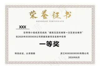 荣誉证书图片