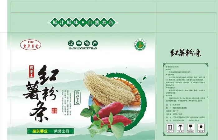 红薯粉条包装图片cdr矢量模版下载