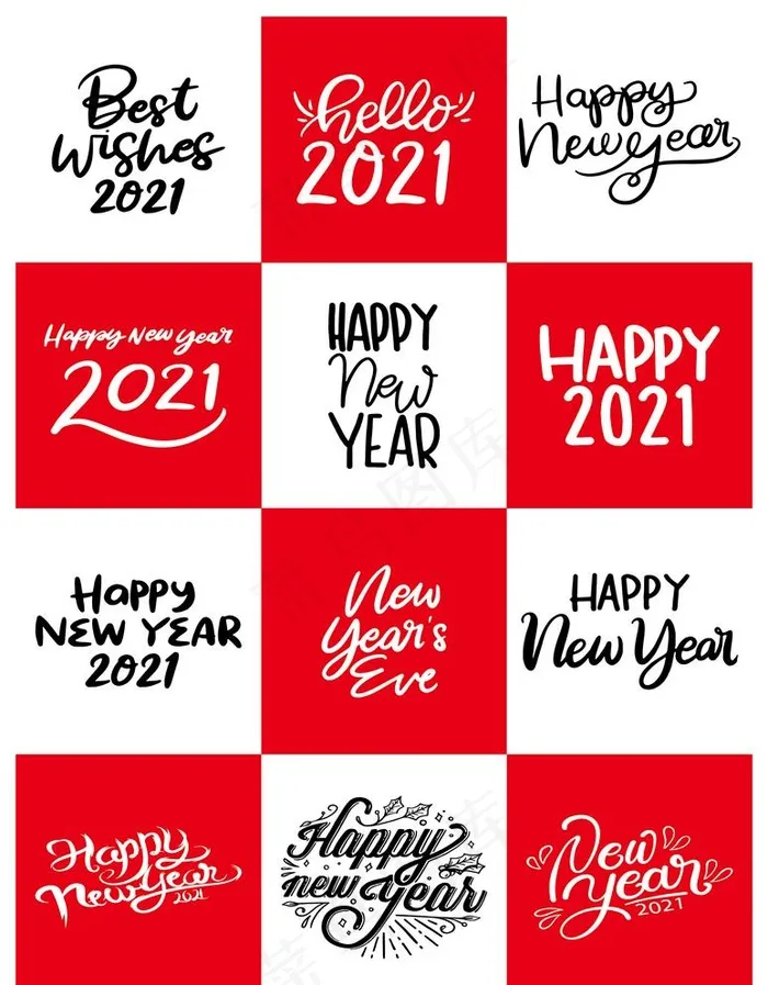 2021年新年快乐艺术字图片ai矢量模版下载