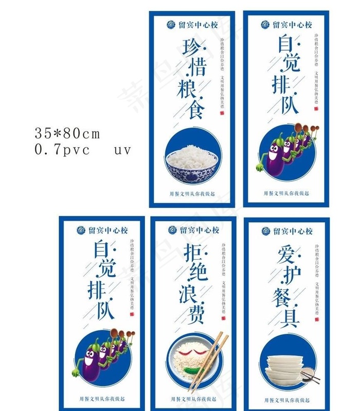 食堂标语图片(5000X5000)cdr矢量模版下载