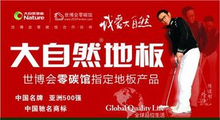 大自然地板图片