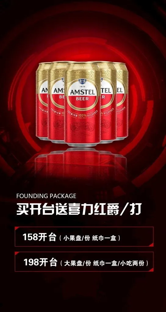 酒水海报图片(1080x1920)psd模版下载