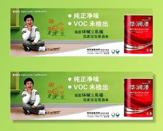 立邦漆户外广告图片