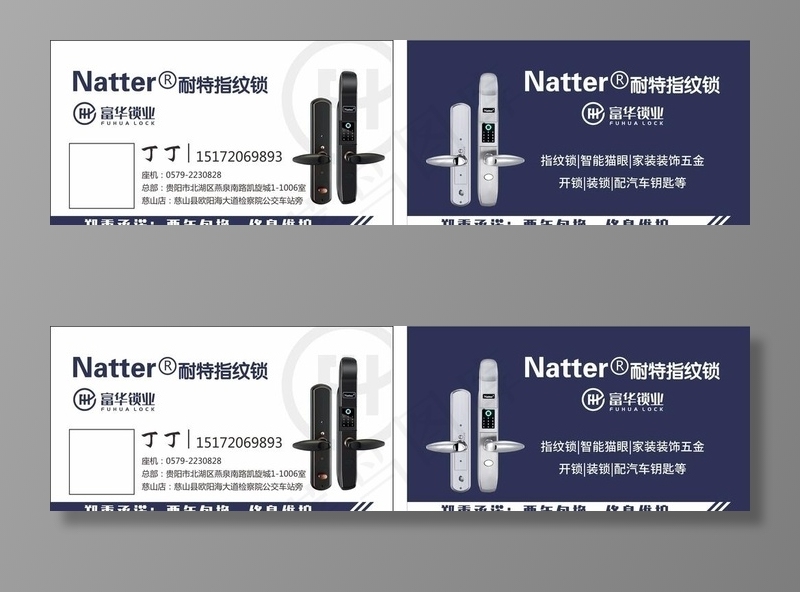 指纹锁名片图片