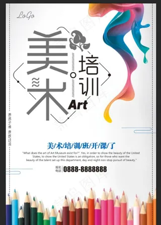 美术培训班图片