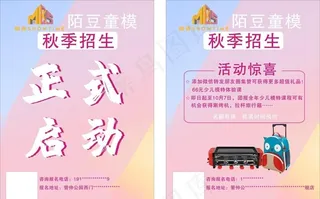 少儿模特大赛 儿童模特图片