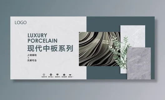 瓷砖广告 中板图片