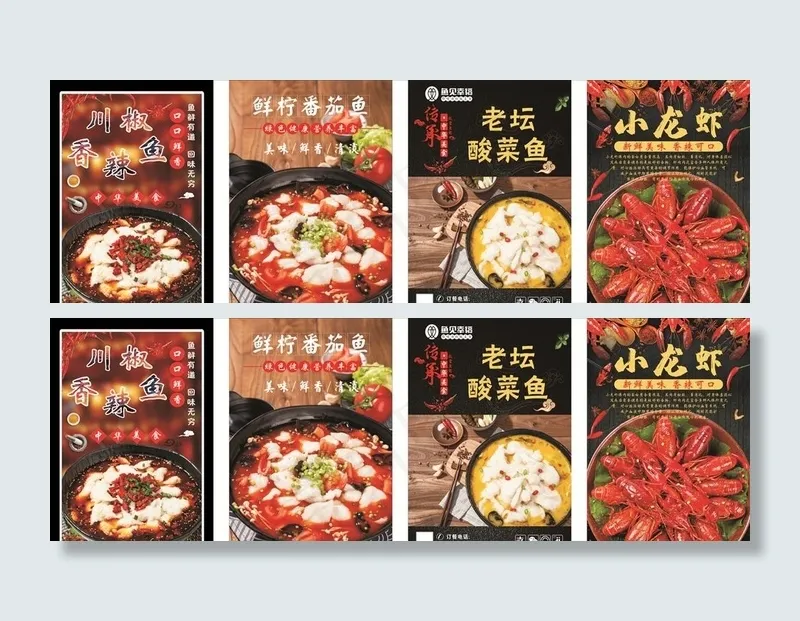 餐饮海报图片cdr矢量模版下载