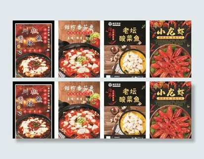 餐饮海报图片