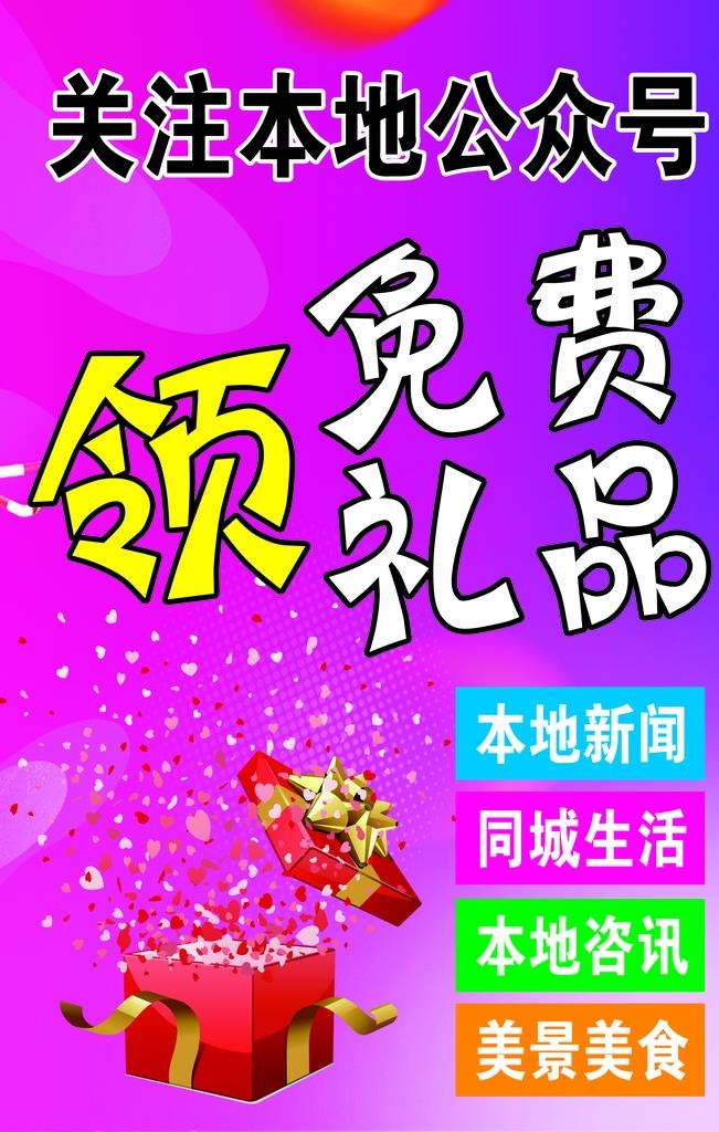 微信扫码关注图片