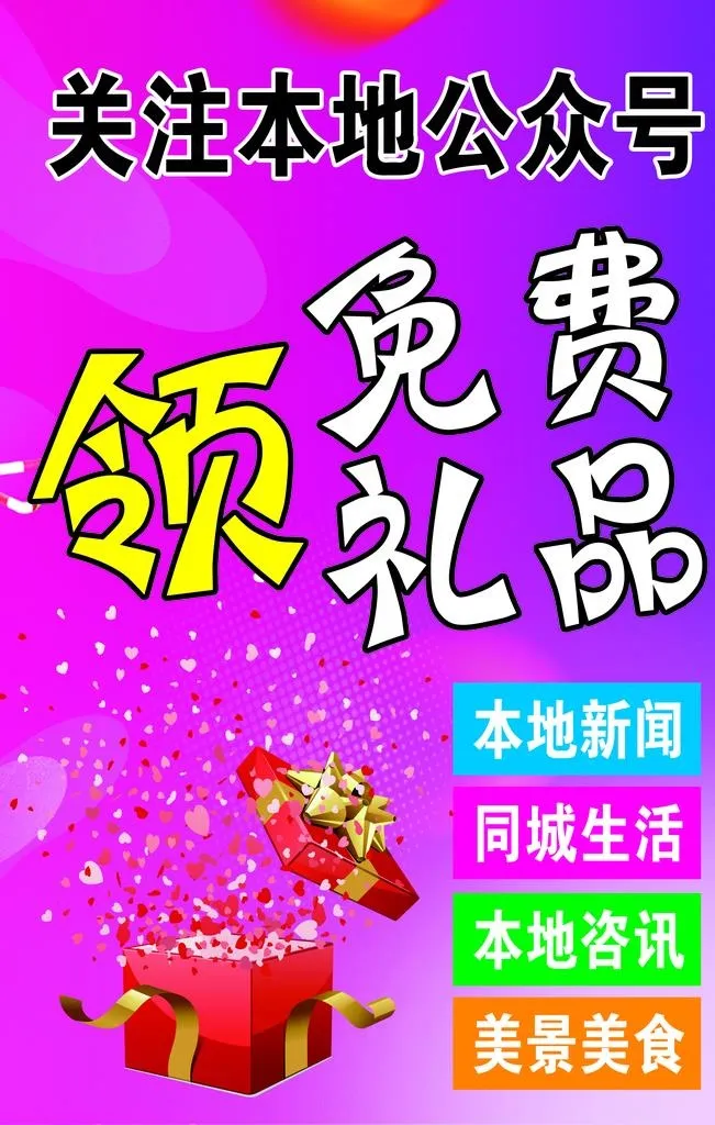 微信扫码关注图片