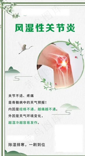 风湿性关节炎图片 风湿性关节炎图片