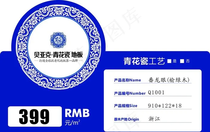 贝亚克图片cdr矢量模版下载