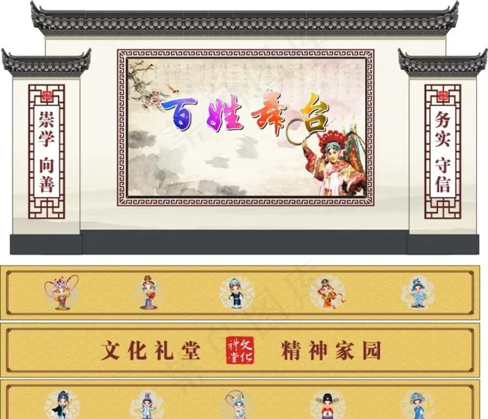 文化礼堂舞台图片cdr矢量模版下载
