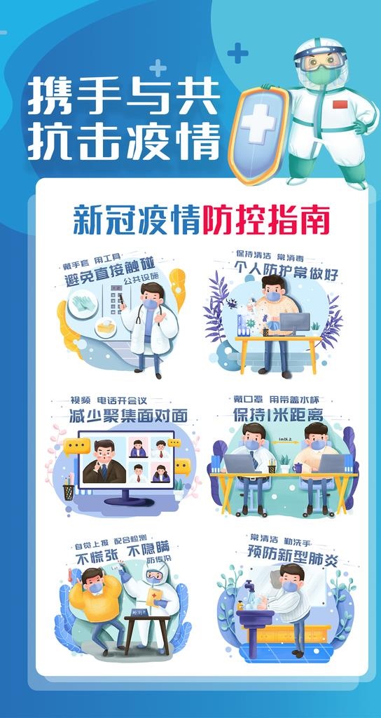 海报,核酸,全民核酸,扫码登记,社区,(1242x2208)psd模版下载