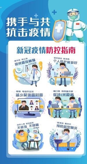 海报,核酸,全民核酸,扫码登记,社区,