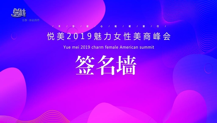 签名墙   美容墙图片(9843x5906)psd模版下载
