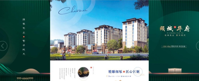 洋房折页图片