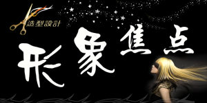 理发店招牌图片