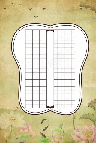 硬笔书法纸图片