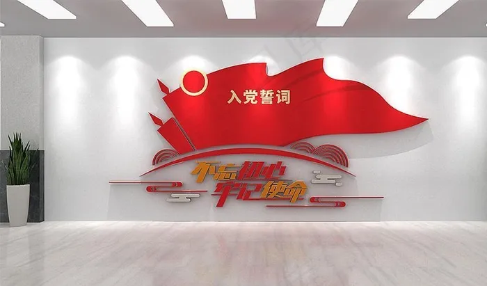 入党誓词图片cdr矢量模版下载