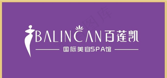 百莲凯LOGO图片cdr矢量模版下载