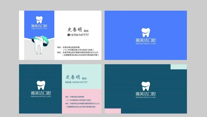 牙科图片