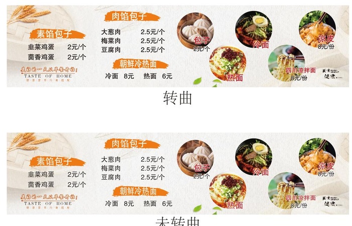 早餐灯箱图片