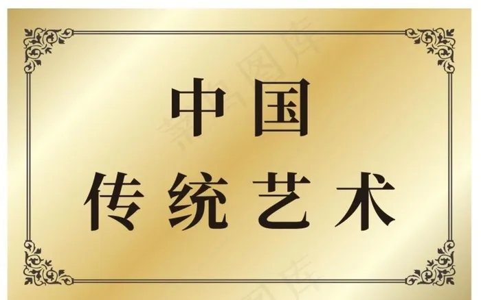 金属牌图片cdr矢量模版下载