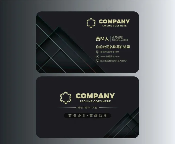 黑色名片图片cdr矢量模版下载