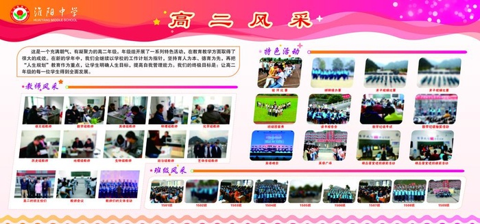 学校活动展板图片cdr矢量模版下载