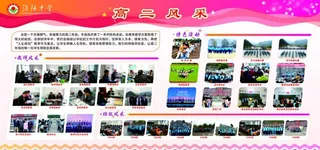 学校活动展板图片