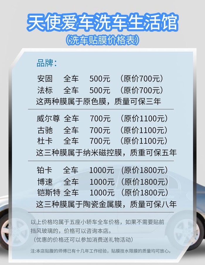 洗车生活馆图片(3543x4724)psd模版下载