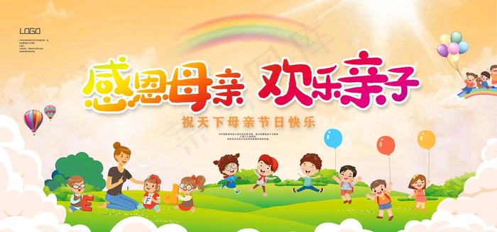 亲子图片
