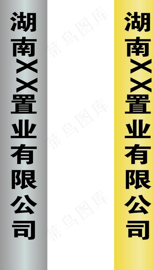 公司条牌图片cdr矢量模版下载