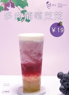 多肉葡萄芝芝图片