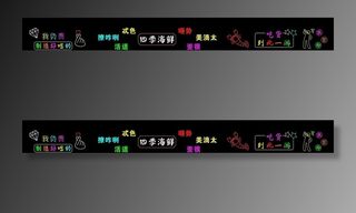 网红墙 霓虹灯图片