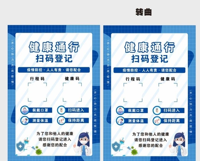 扫码健康码图片cdr矢量模版下载