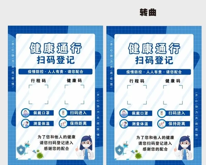 扫码健康码图片cdr矢量模版下载
