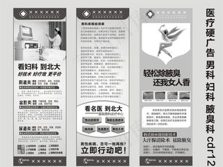医疗杂志 广告图片