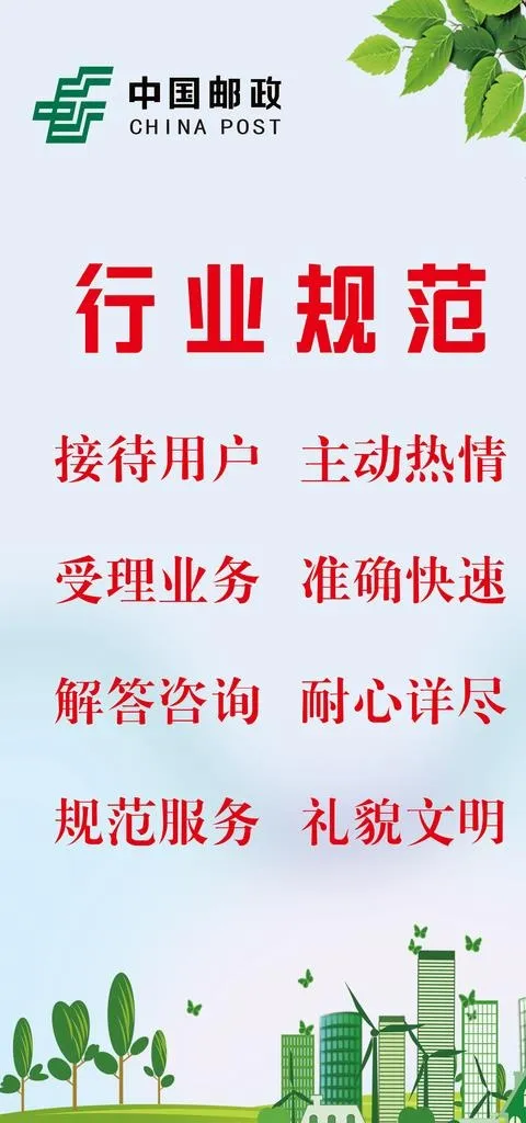 行业规范图片cdr矢量模版下载