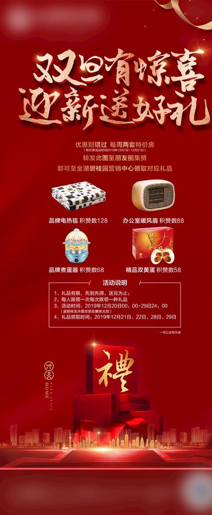 礼品图片