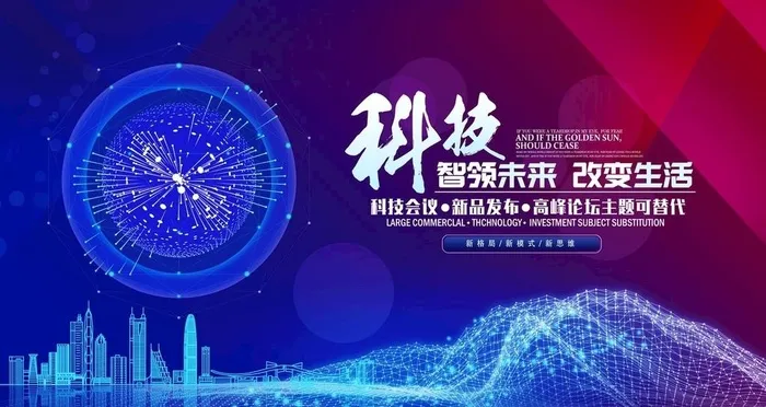 科技图片(8192x4608)psd模版下载